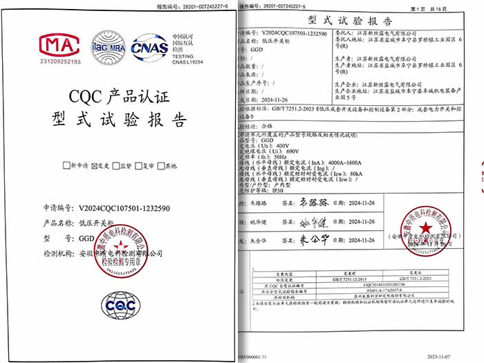 GGD低壓開關(guān)柜試驗(yàn)報(bào)告02