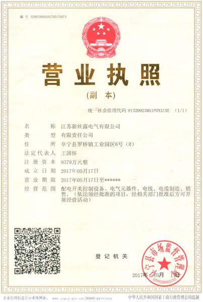 營業執照